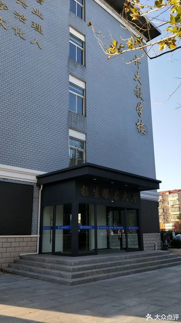 北京开放大学(顺义分校)图片