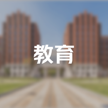 国家开放大学-社会工作学院图片