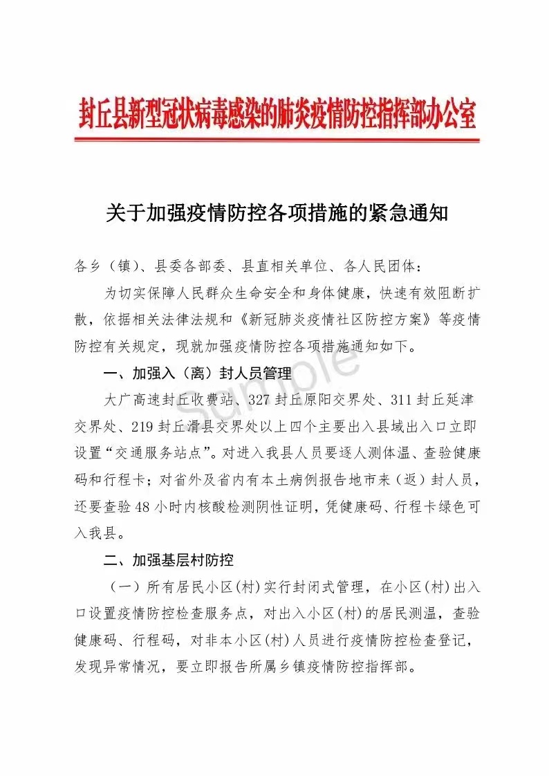 暂时停业通知_2022北京ktv停业通知_饭店幽默停业通知